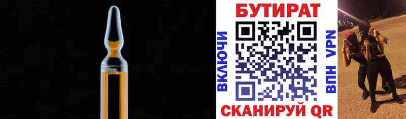 Бутират 1.4BDO  наркошоп  Ясногорск 