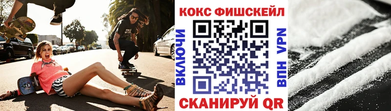 ОМГ ОМГ ссылка  Ясногорск  Кокаин Fish Scale 