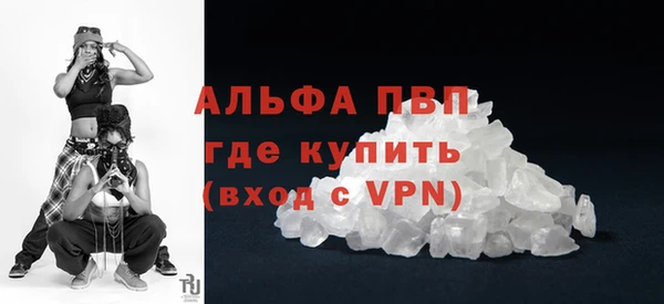 ALPHA-PVP Волоколамск