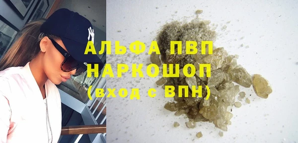 ALPHA-PVP Волоколамск