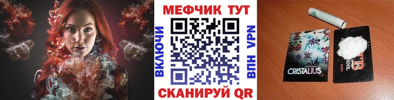Меф мяу мяу кристаллы Ясногорск