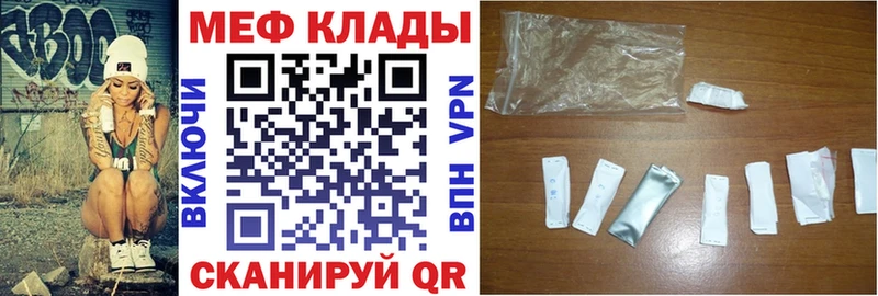 Меф VHQ  Ясногорск 