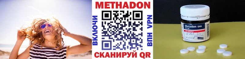 МЕТАДОН мёд  Ясногорск 