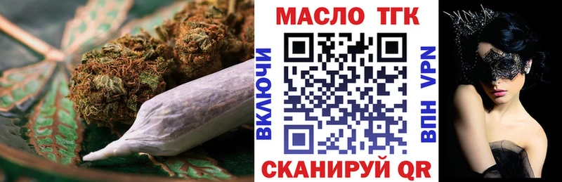 ТГК жижа Ясногорск